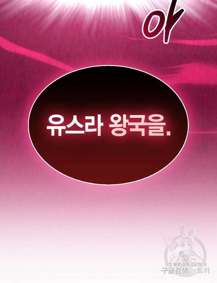 플레이어가 과거를 숨김 28화 25