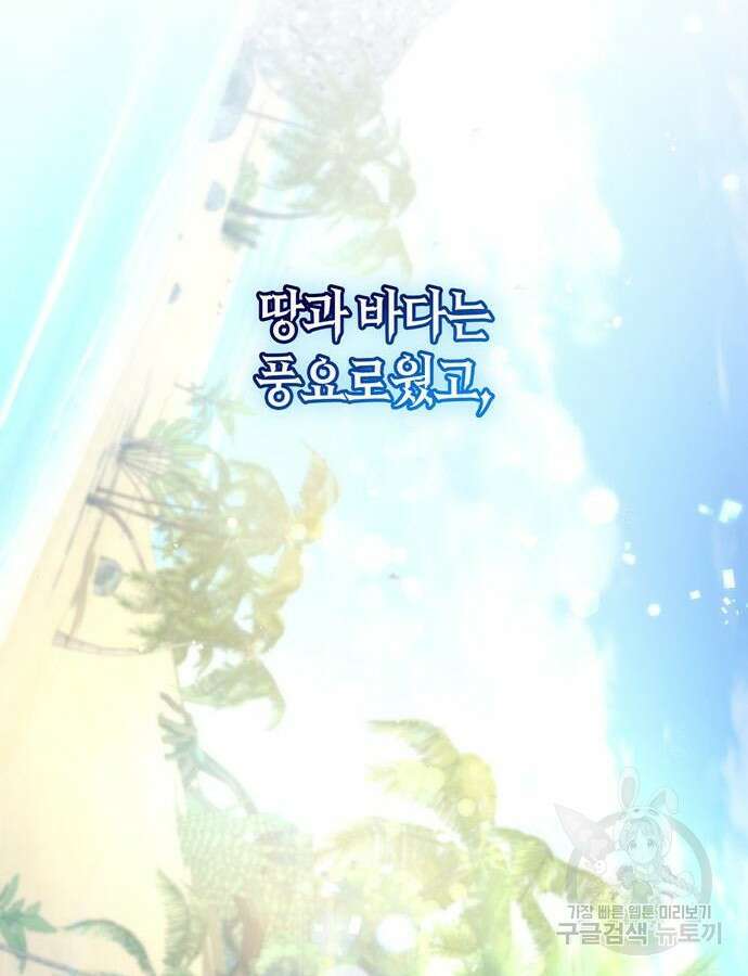 플레이어가 과거를 숨김 28화 27