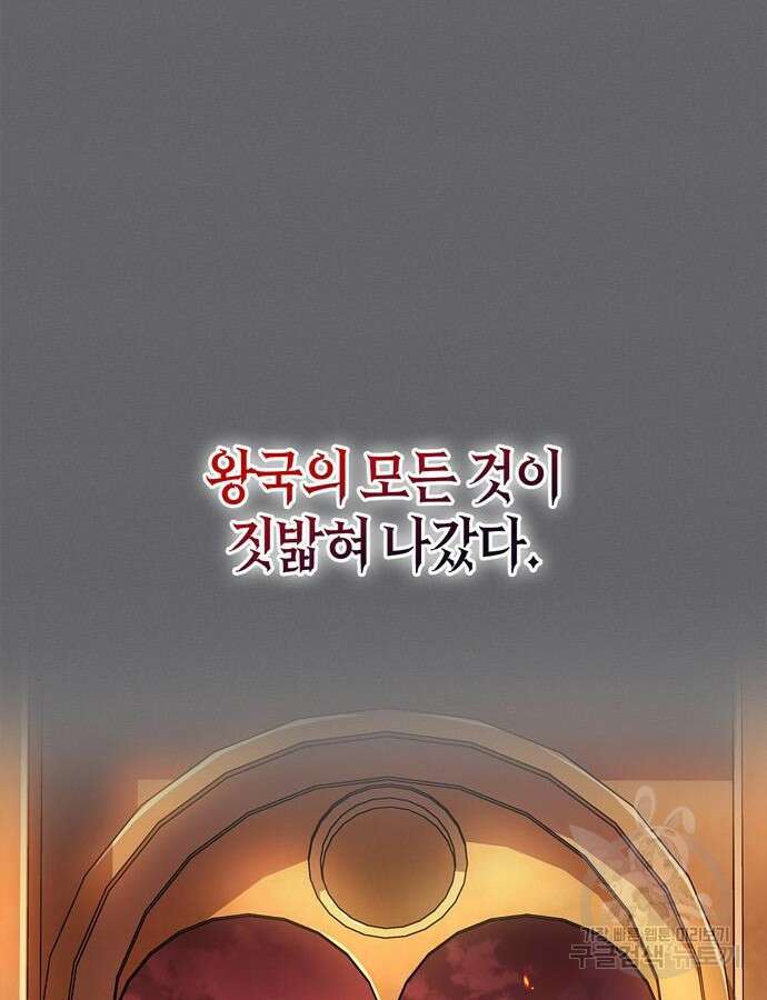 플레이어가 과거를 숨김 28화 41
