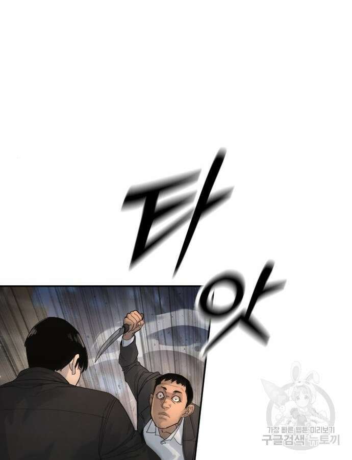 킬러경찰 35화 14