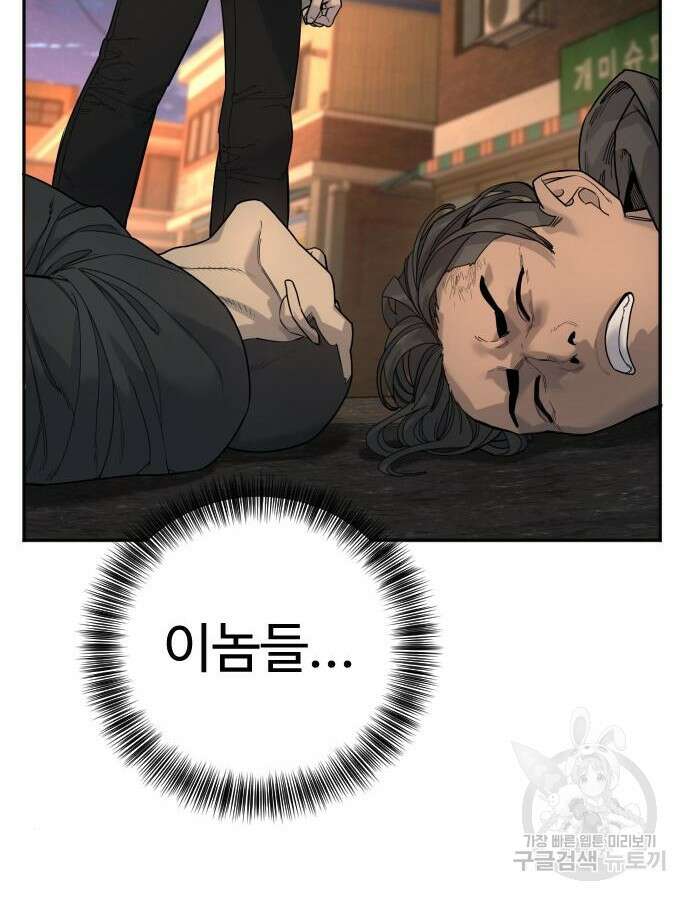 킬러경찰 35화 20
