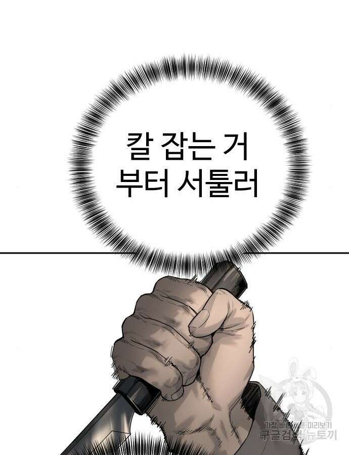 킬러경찰 35화 23