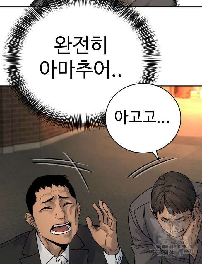 킬러경찰 35화 24