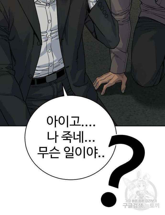 킬러경찰 35화 25