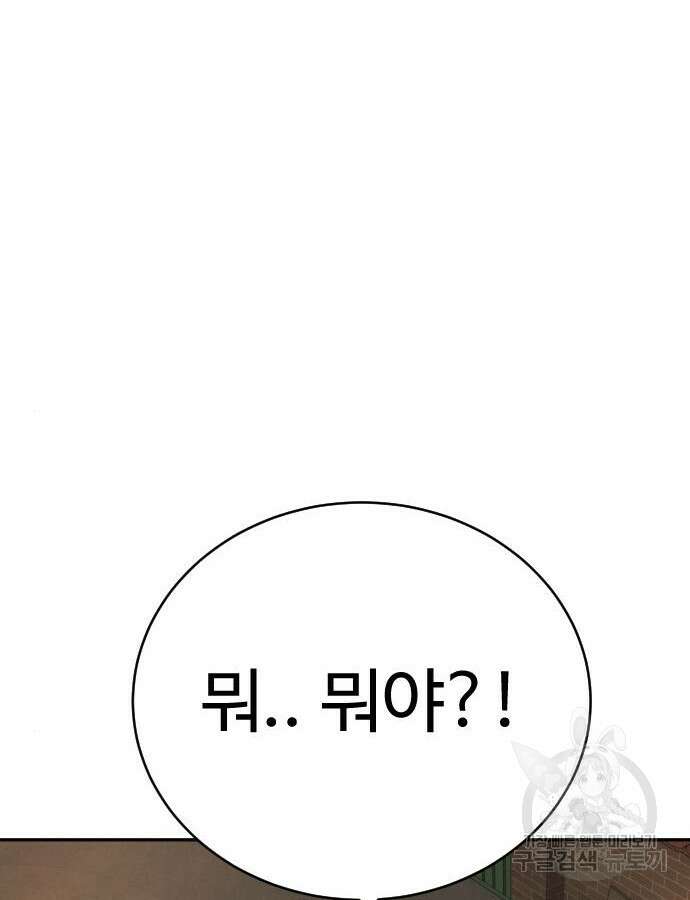 킬러경찰 35화 26