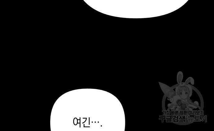 드래곤의 심장을 가지고 있습니다 53화 8