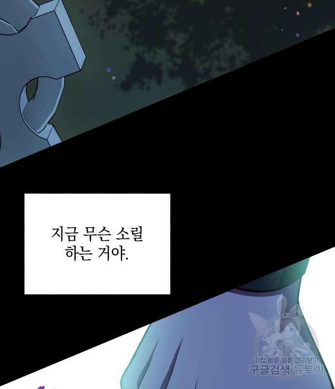 드래곤의 심장을 가지고 있습니다 53화 23