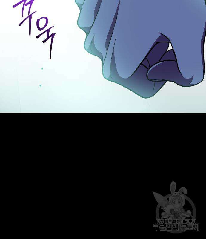 드래곤의 심장을 가지고 있습니다 53화 24