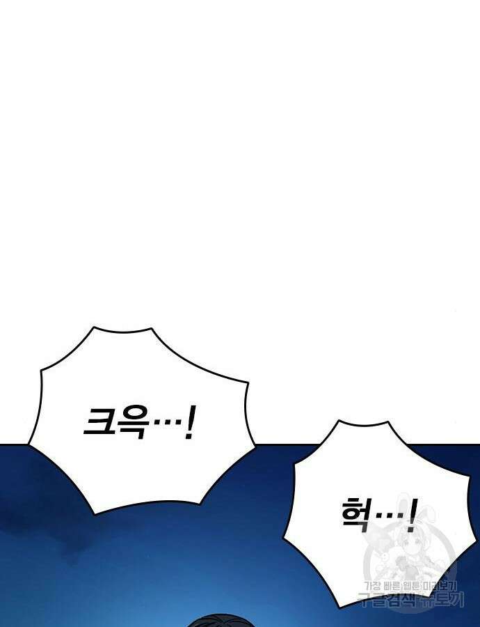 스터디그룹 시즌2 112화 2
