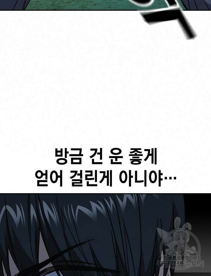스터디그룹 시즌2 112화 4