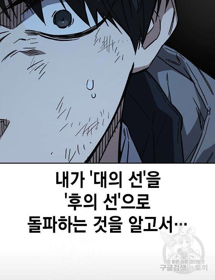 스터디그룹 시즌2 112화 5