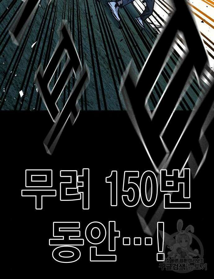 스터디그룹 시즌2 112화 9