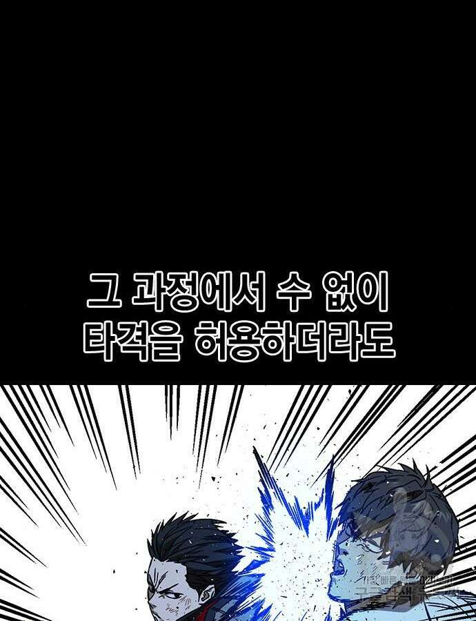 스터디그룹 시즌2 112화 10
