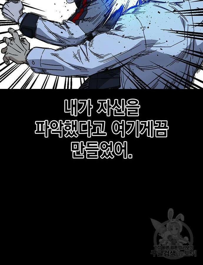 스터디그룹 시즌2 112화 11