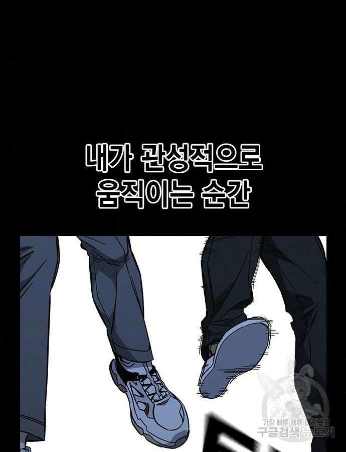 스터디그룹 시즌2 112화 13