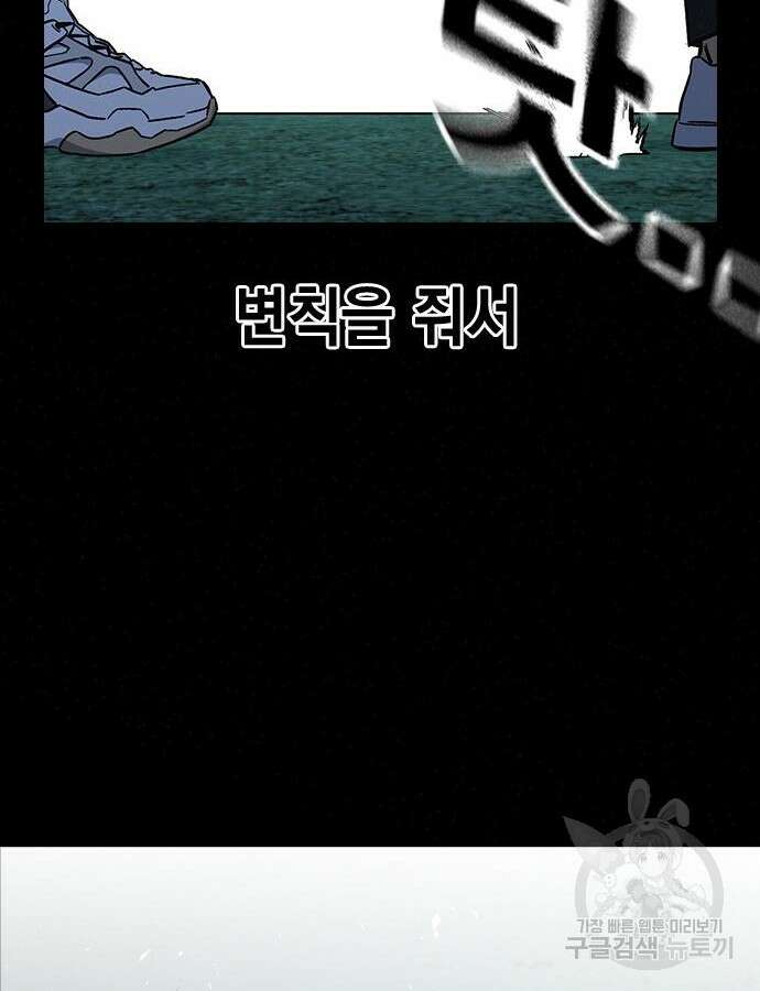 스터디그룹 시즌2 112화 14