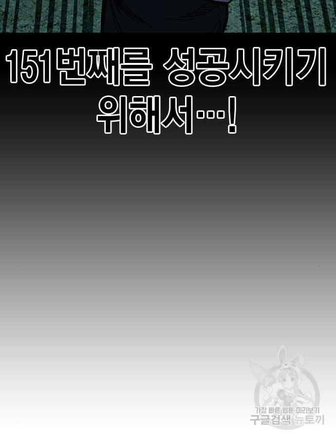 스터디그룹 시즌2 112화 17