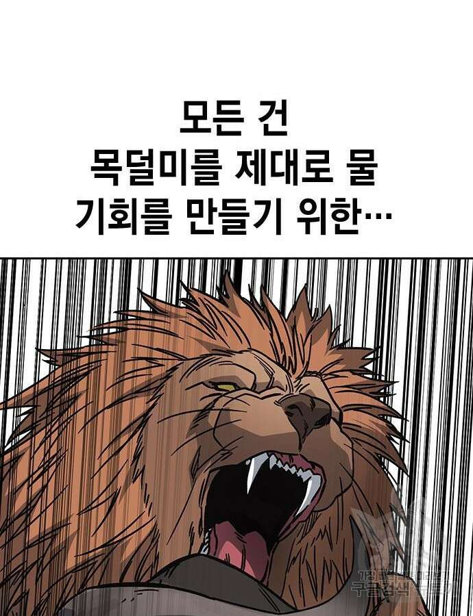 스터디그룹 시즌2 112화 18