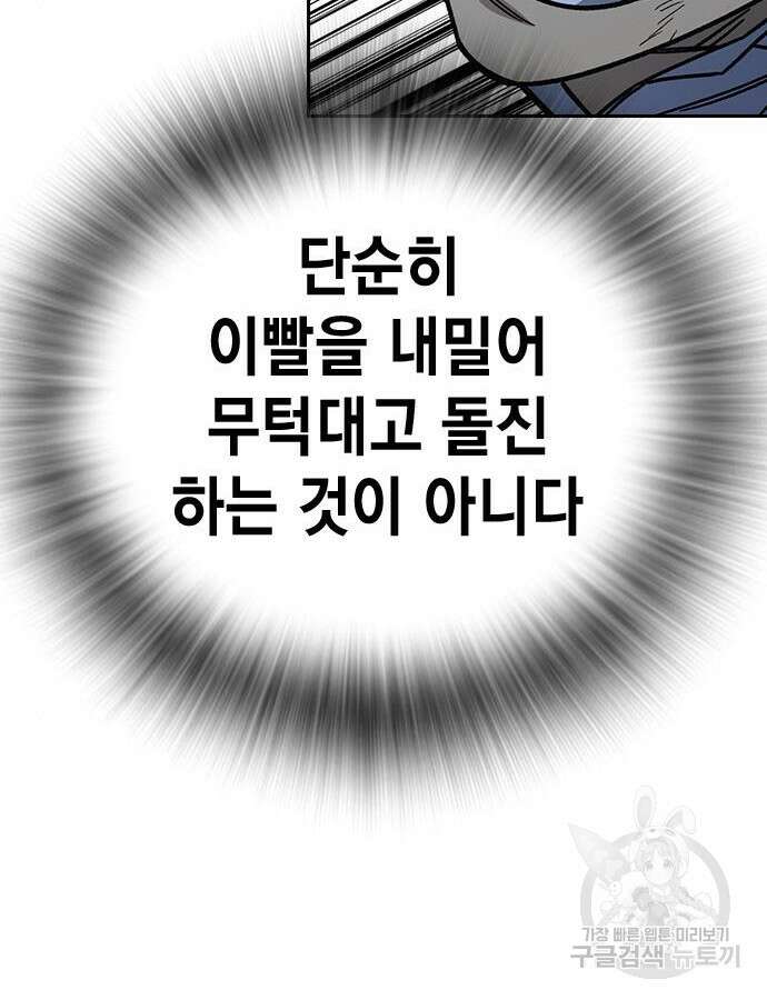 스터디그룹 시즌2 112화 24
