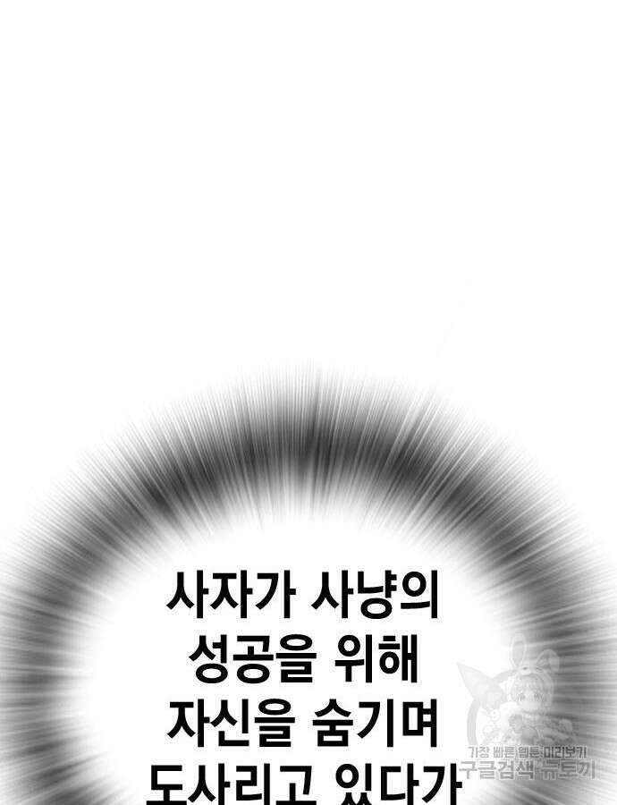 스터디그룹 시즌2 112화 25