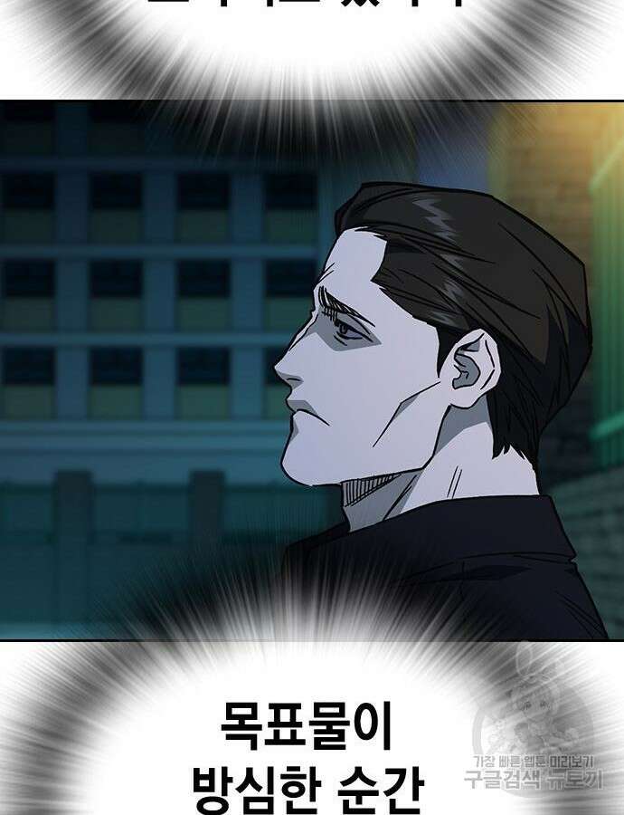 스터디그룹 시즌2 112화 26