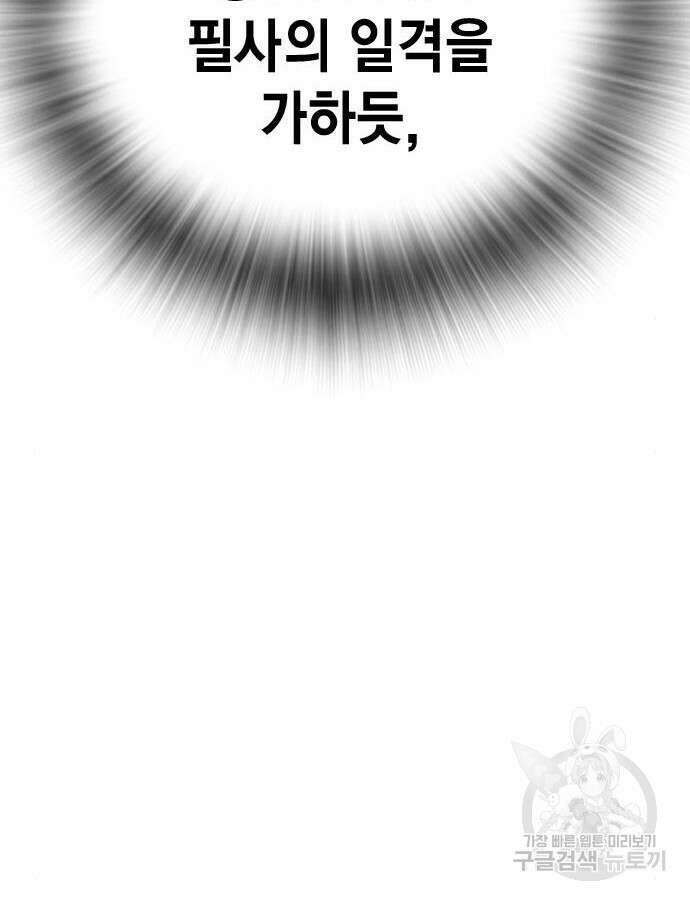 스터디그룹 시즌2 112화 27