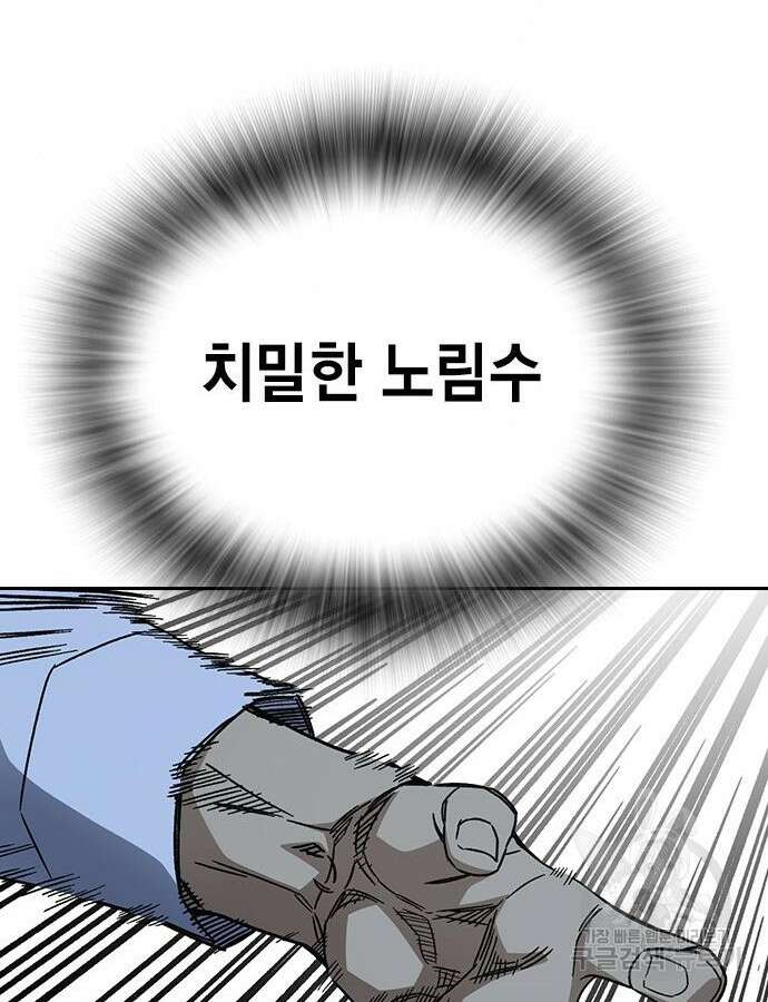 스터디그룹 시즌2 112화 28