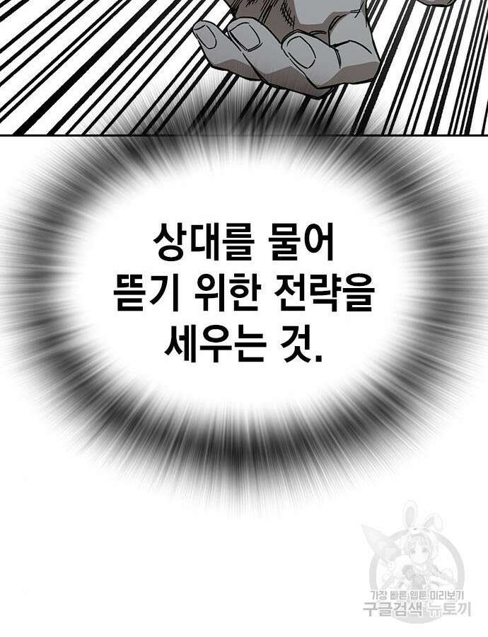 스터디그룹 시즌2 112화 29