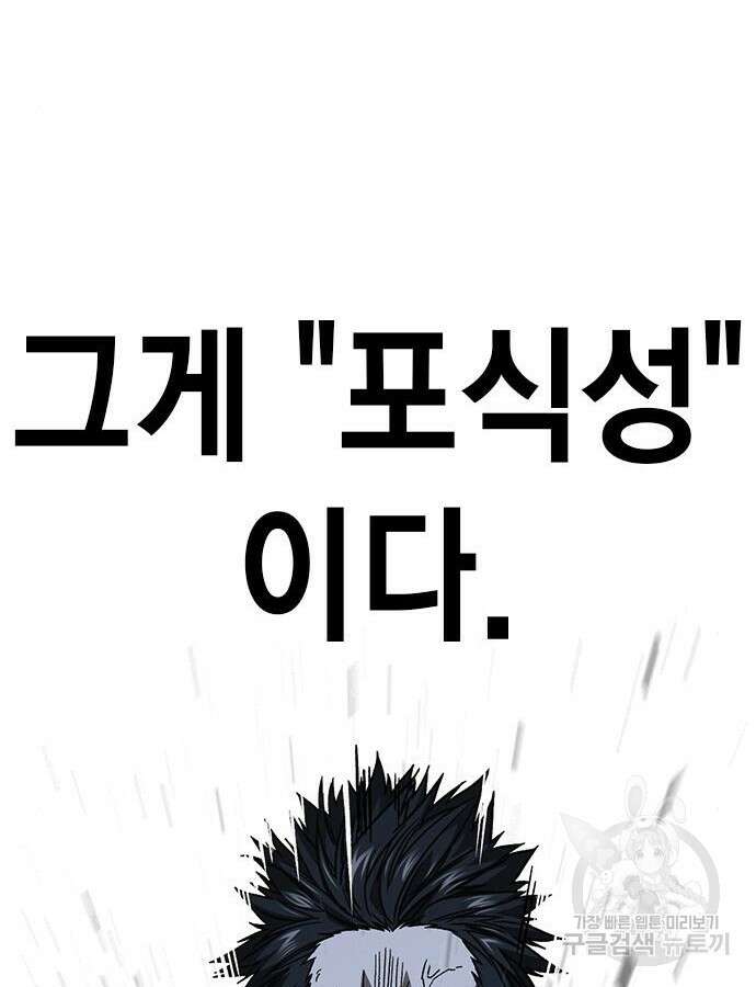 스터디그룹 시즌2 112화 30