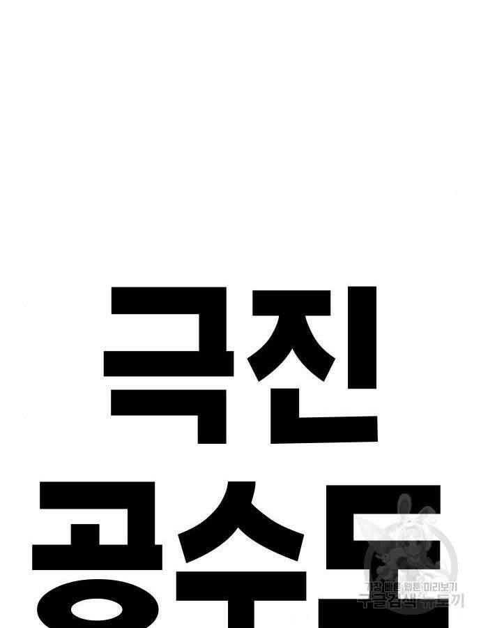 스터디그룹 시즌2 112화 33
