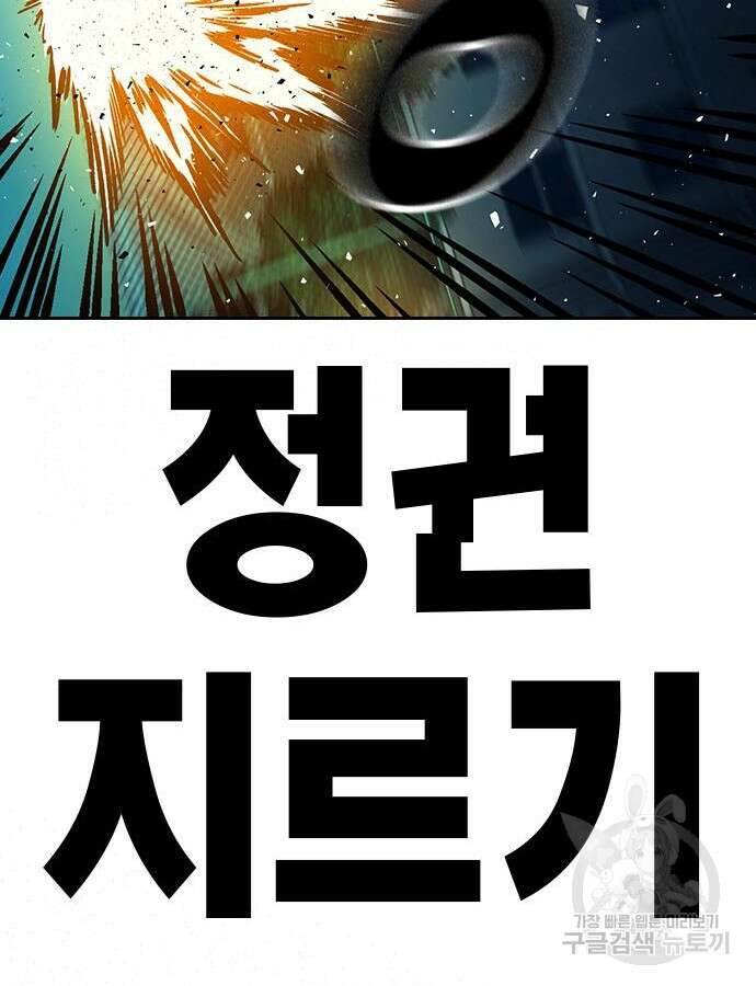 스터디그룹 시즌2 112화 36
