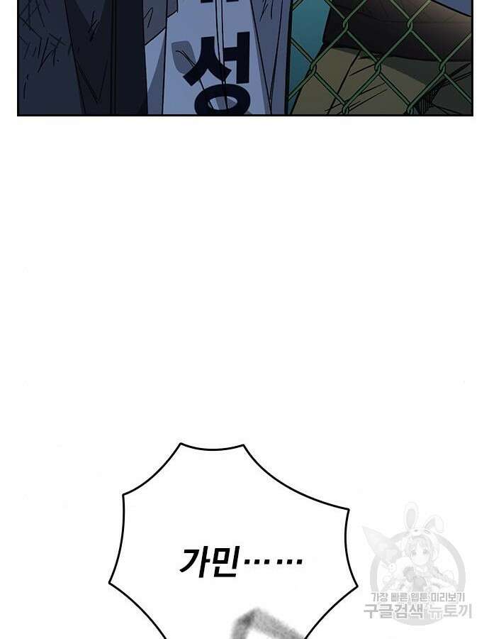 스터디그룹 시즌2 112화 40