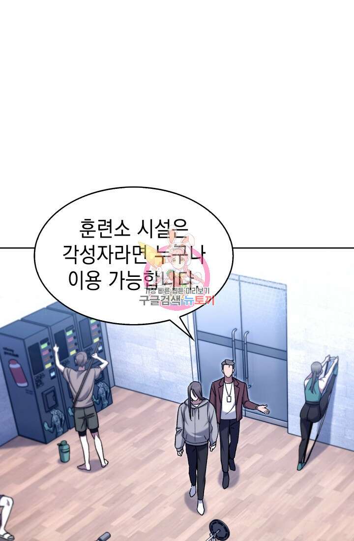 무림에서 온 배달부 8화 1
