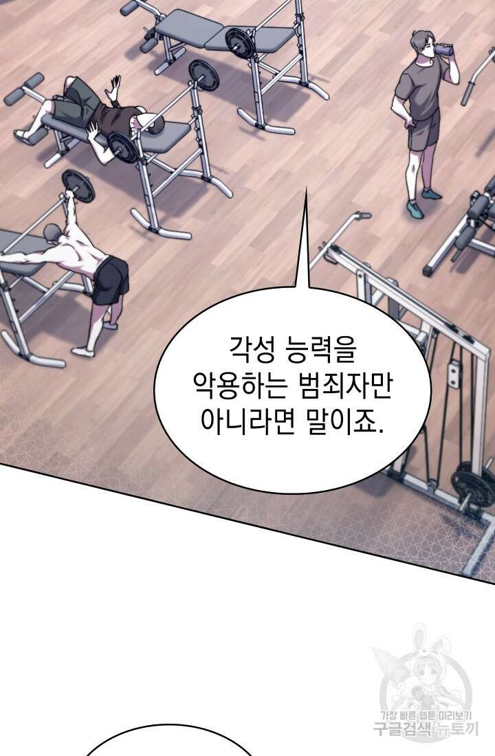 무림에서 온 배달부 8화 2