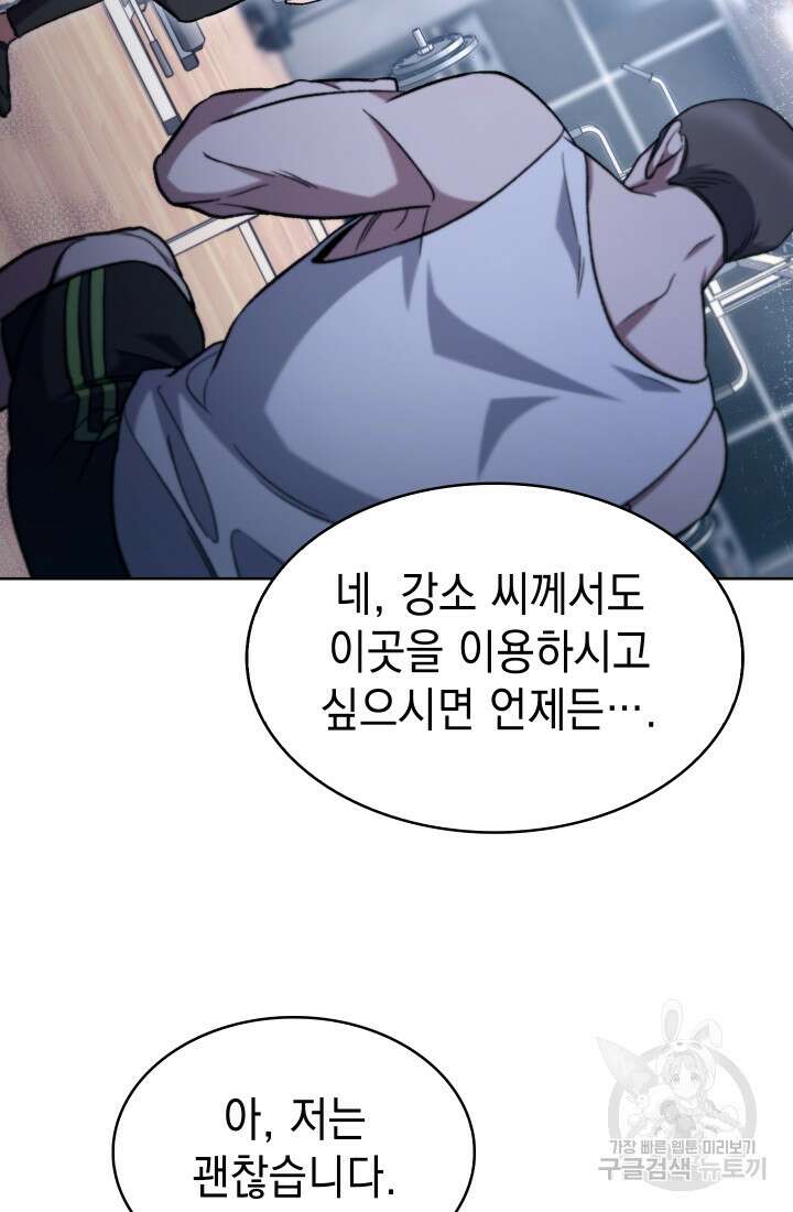 무림에서 온 배달부 8화 4
