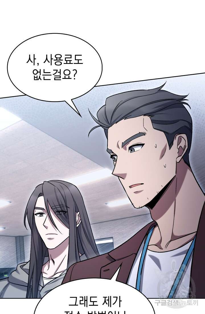 무림에서 온 배달부 8화 6