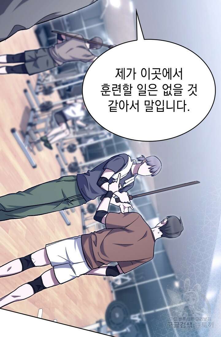 무림에서 온 배달부 8화 8