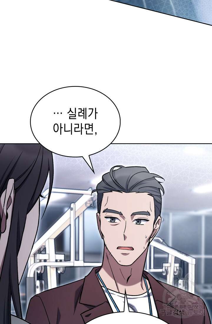 무림에서 온 배달부 8화 9