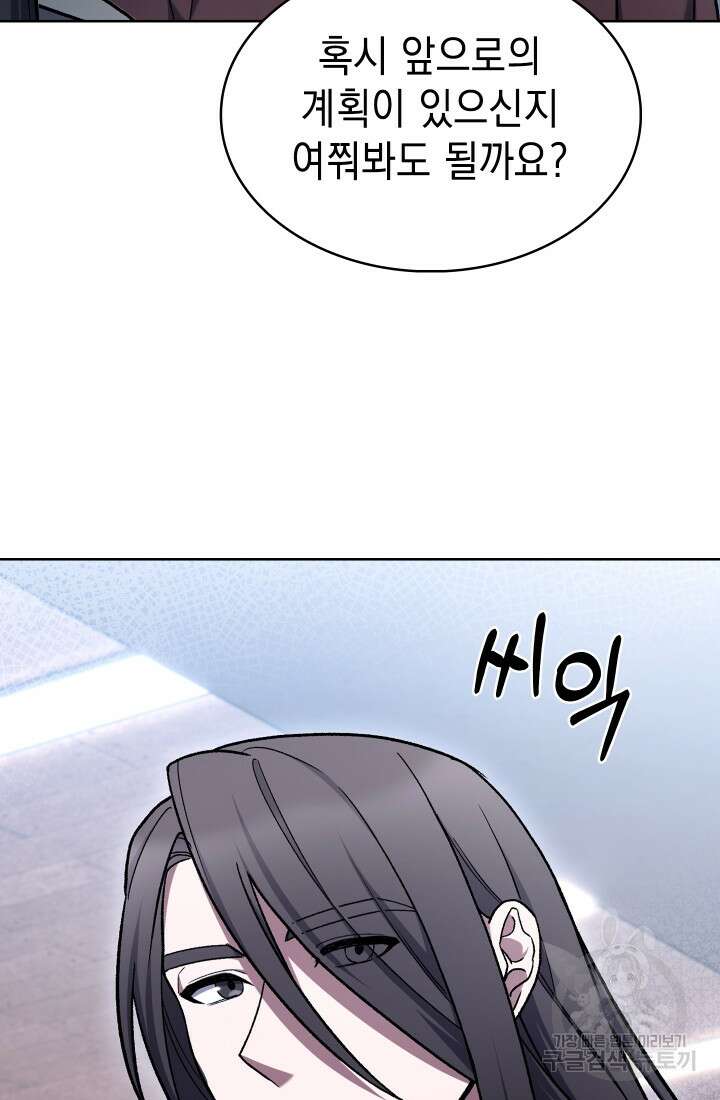 무림에서 온 배달부 8화 10