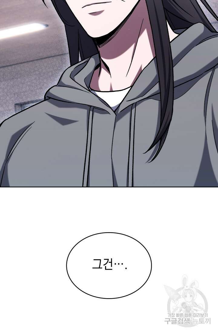무림에서 온 배달부 8화 11