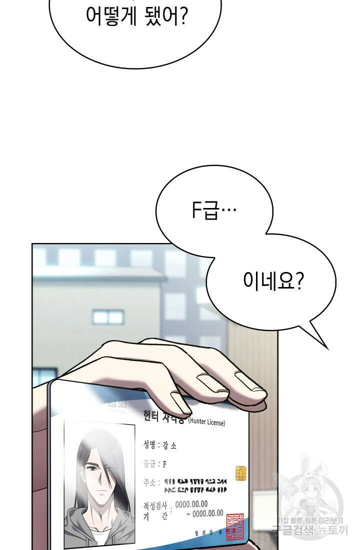 무림에서 온 배달부 8화 16
