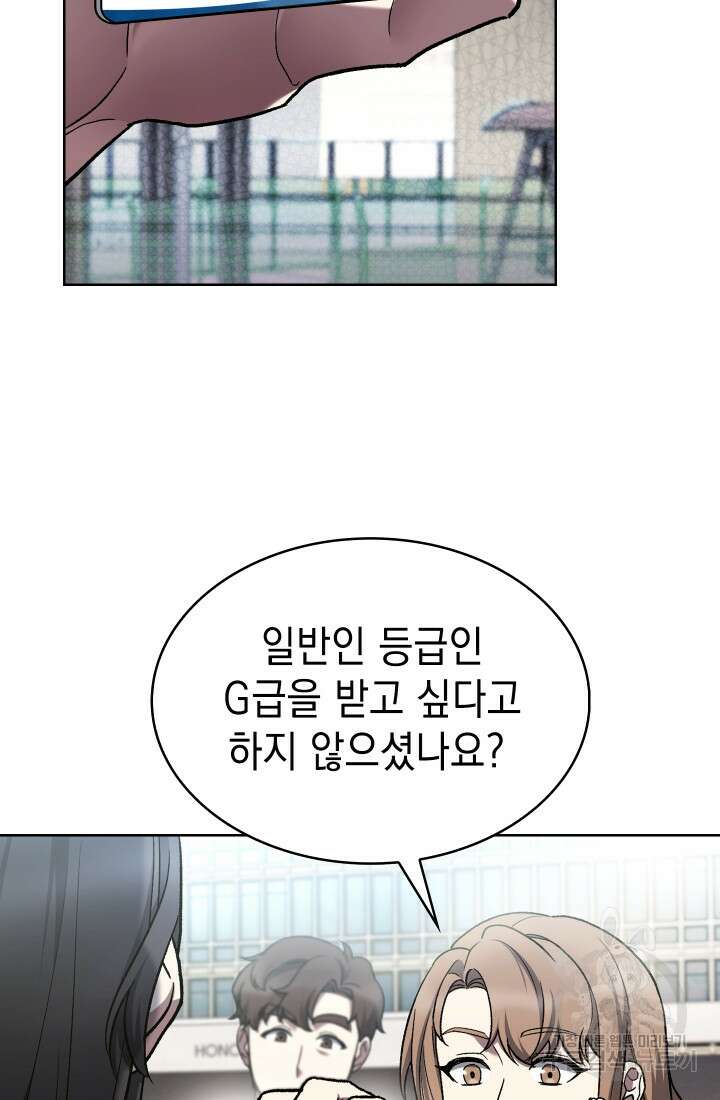 무림에서 온 배달부 8화 17