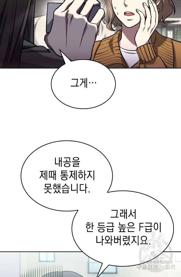 무림에서 온 배달부 8화 18