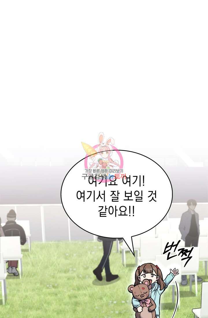 무림에서 온 배달부 18화 1