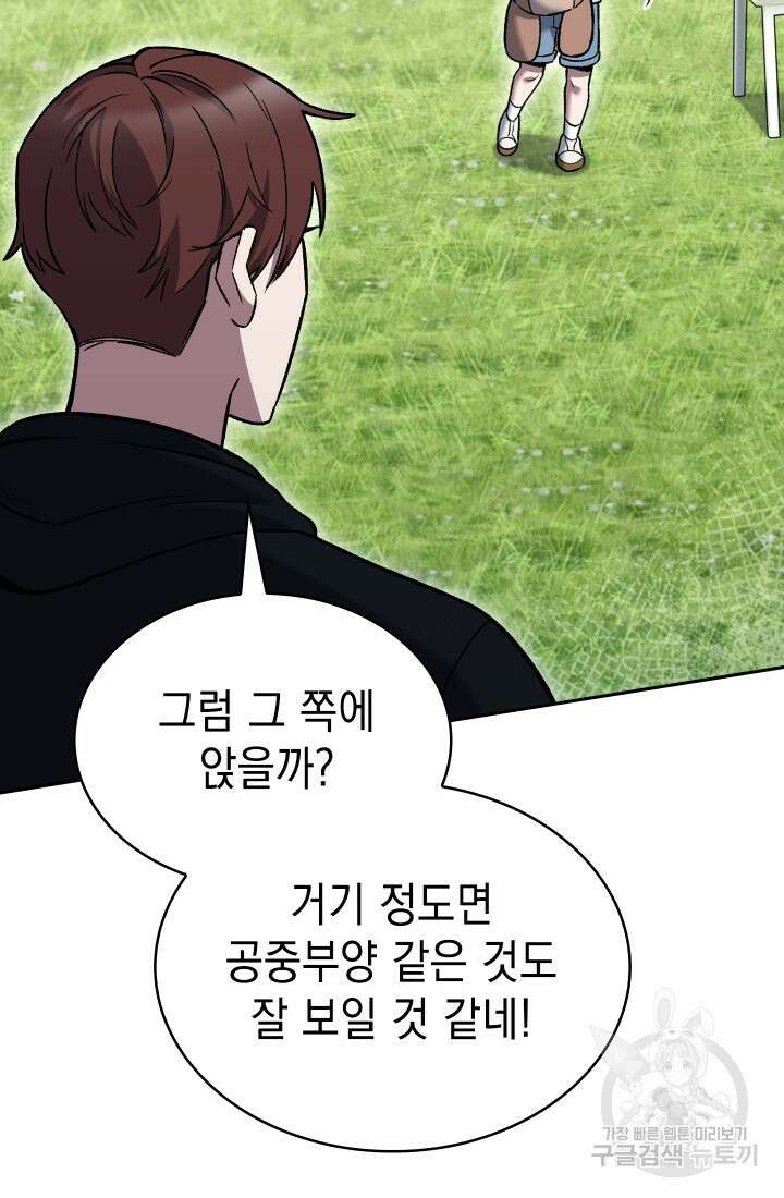 무림에서 온 배달부 18화 2