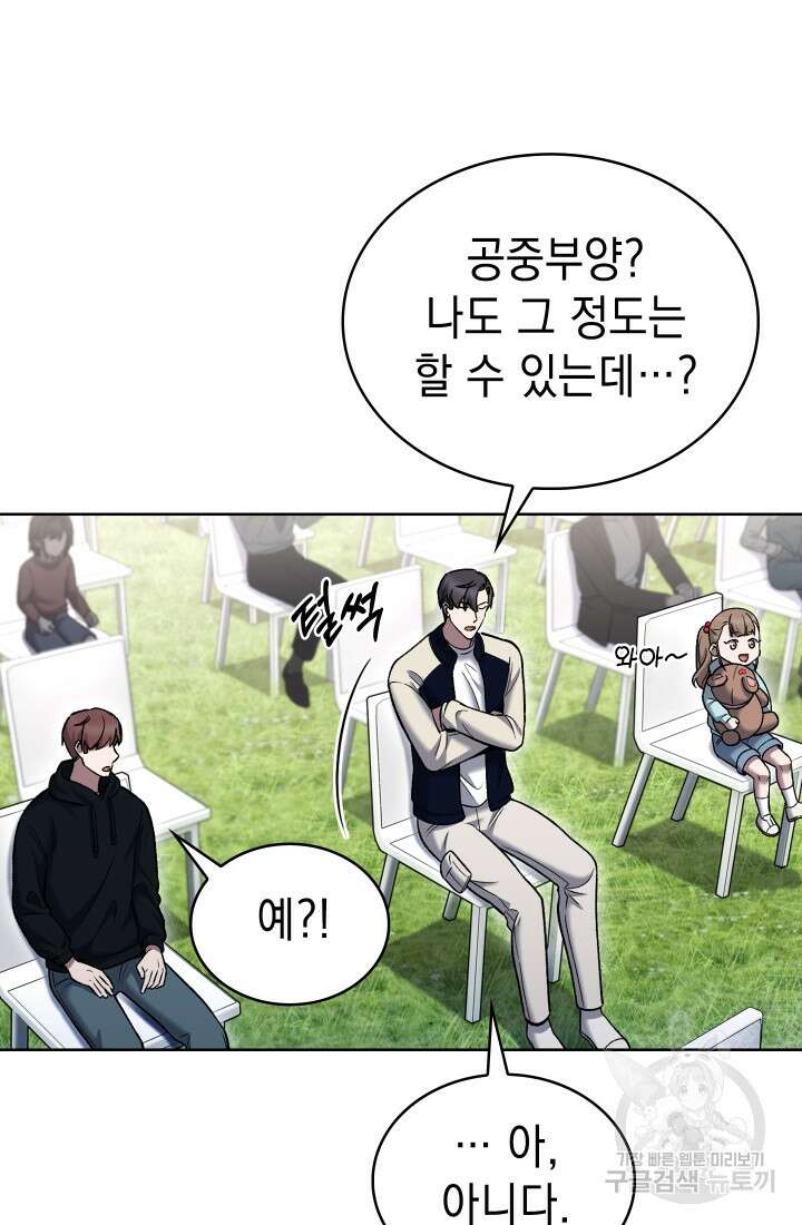 무림에서 온 배달부 18화 3
