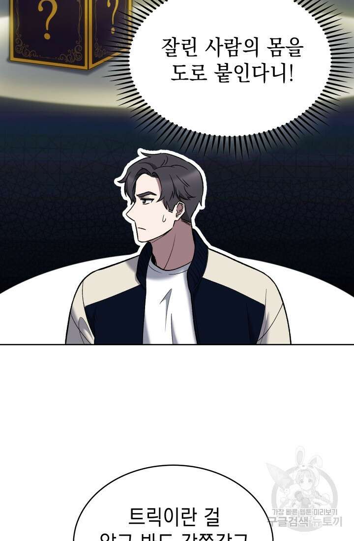 무림에서 온 배달부 18화 6