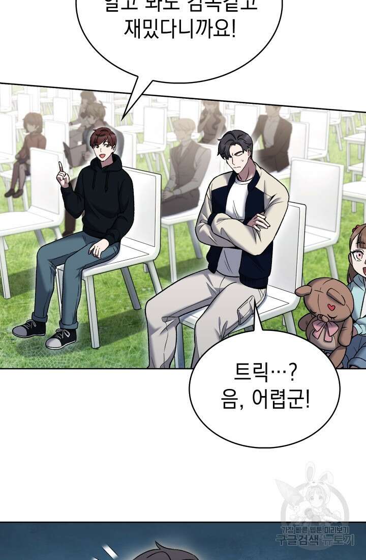 무림에서 온 배달부 18화 7
