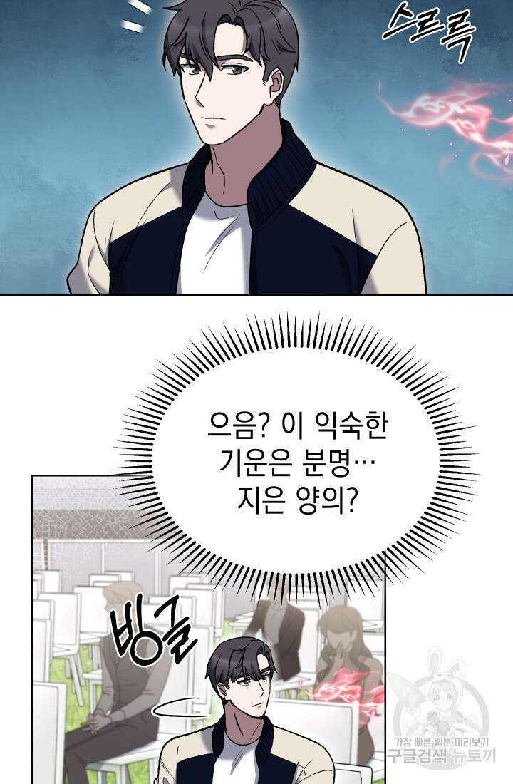 무림에서 온 배달부 18화 8