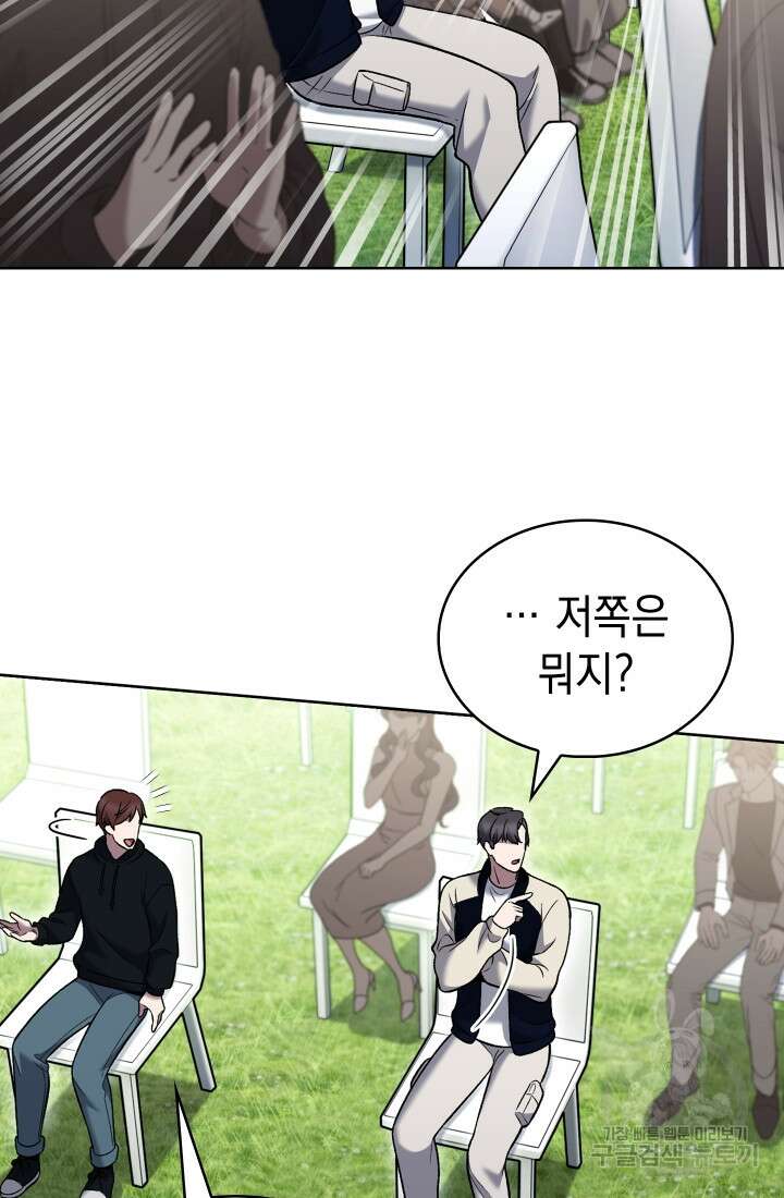 무림에서 온 배달부 18화 10